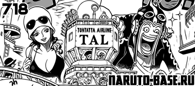Скачать Манга Ван Пис 718 / One Piece Manga 718 глава онлайн