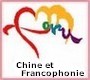 Le Forum et son actualité-论坛介绍 新闻时事及重要活动