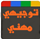 لا مساهمات جديدة لا مساهمات جديدة
