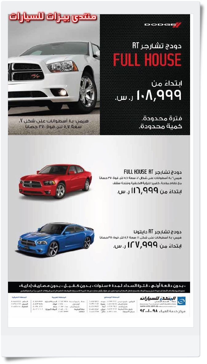 الآن تشارجر ابتداءً 108.999 ريال cvbng10.jpg