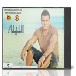 ألبوم عمرو دياب - الليلة 2013